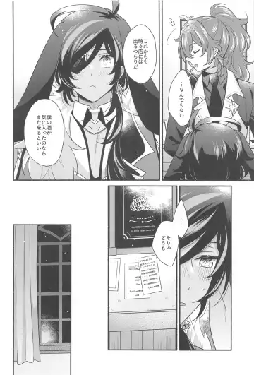 [Hiwa] Moonlit drops Fhentai - Page 25