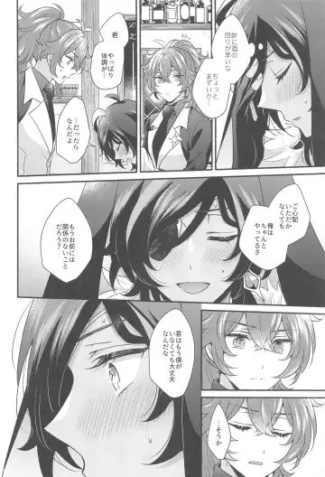 [Hiwa] Moonlit drops Fhentai - Page 31