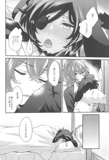 [Hiwa] Moonlit drops Fhentai - Page 39