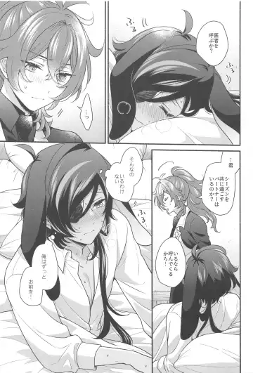 [Hiwa] Moonlit drops Fhentai - Page 40