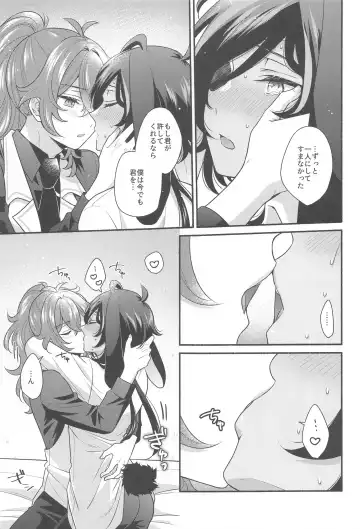 [Hiwa] Moonlit drops Fhentai - Page 42