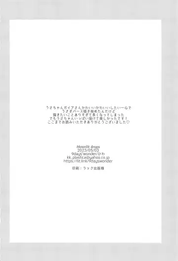 [Hiwa] Moonlit drops Fhentai - Page 59