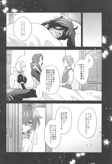 [Hiwa] Moonlit drops Fhentai - Page 9