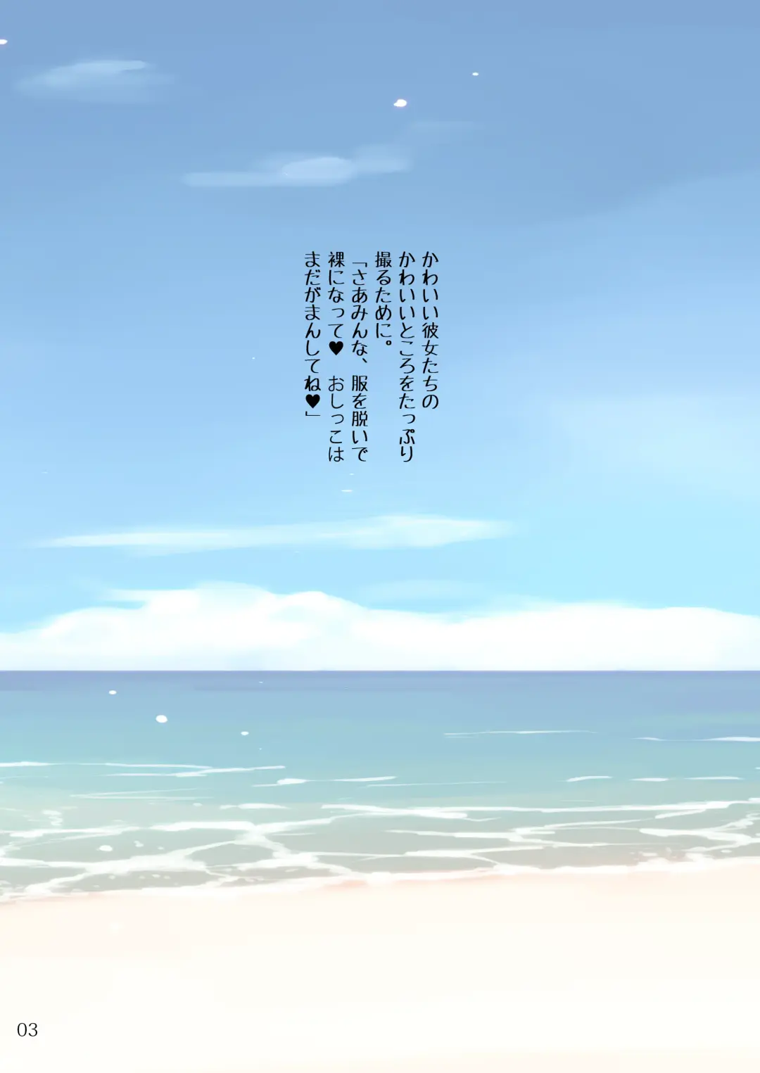 [Arimura Yuu] She Sea Pee Kaiboukan! Fhentai - Page 3