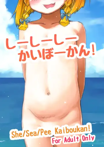 Read [Arimura Yuu] She Sea Pee Kaiboukan! - Fhentai