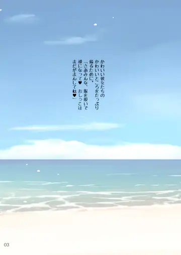 [Arimura Yuu] She Sea Pee Kaiboukan! Fhentai - Page 3