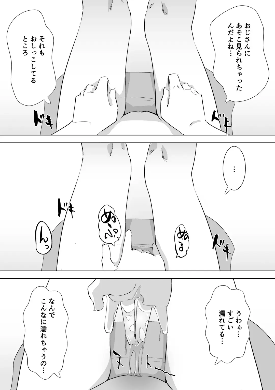 [Heijitu] Gaman Dekizu ni Tanin no Ie no Niwa de Oshikko Shitara Oji-san ni Mirarete Mezameta Hanashi Fhentai - Page 11