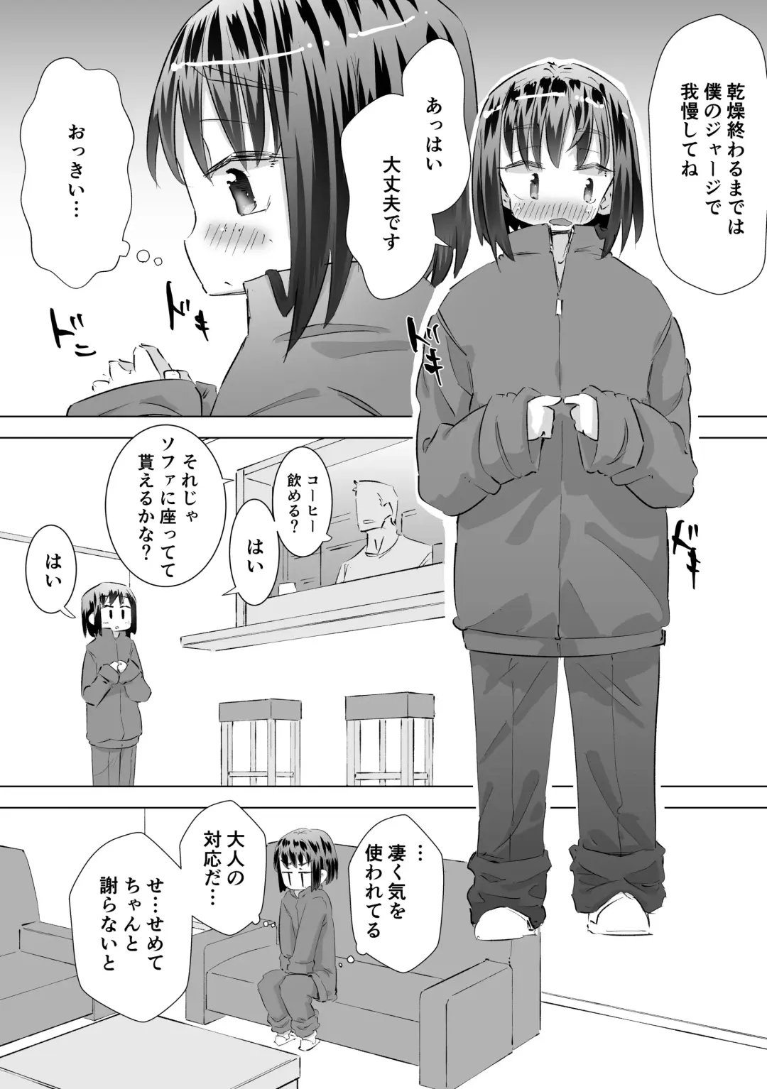 [Heijitu] Gaman Dekizu ni Tanin no Ie no Niwa de Oshikko Shitara Oji-san ni Mirarete Mezameta Hanashi Fhentai - Page 13