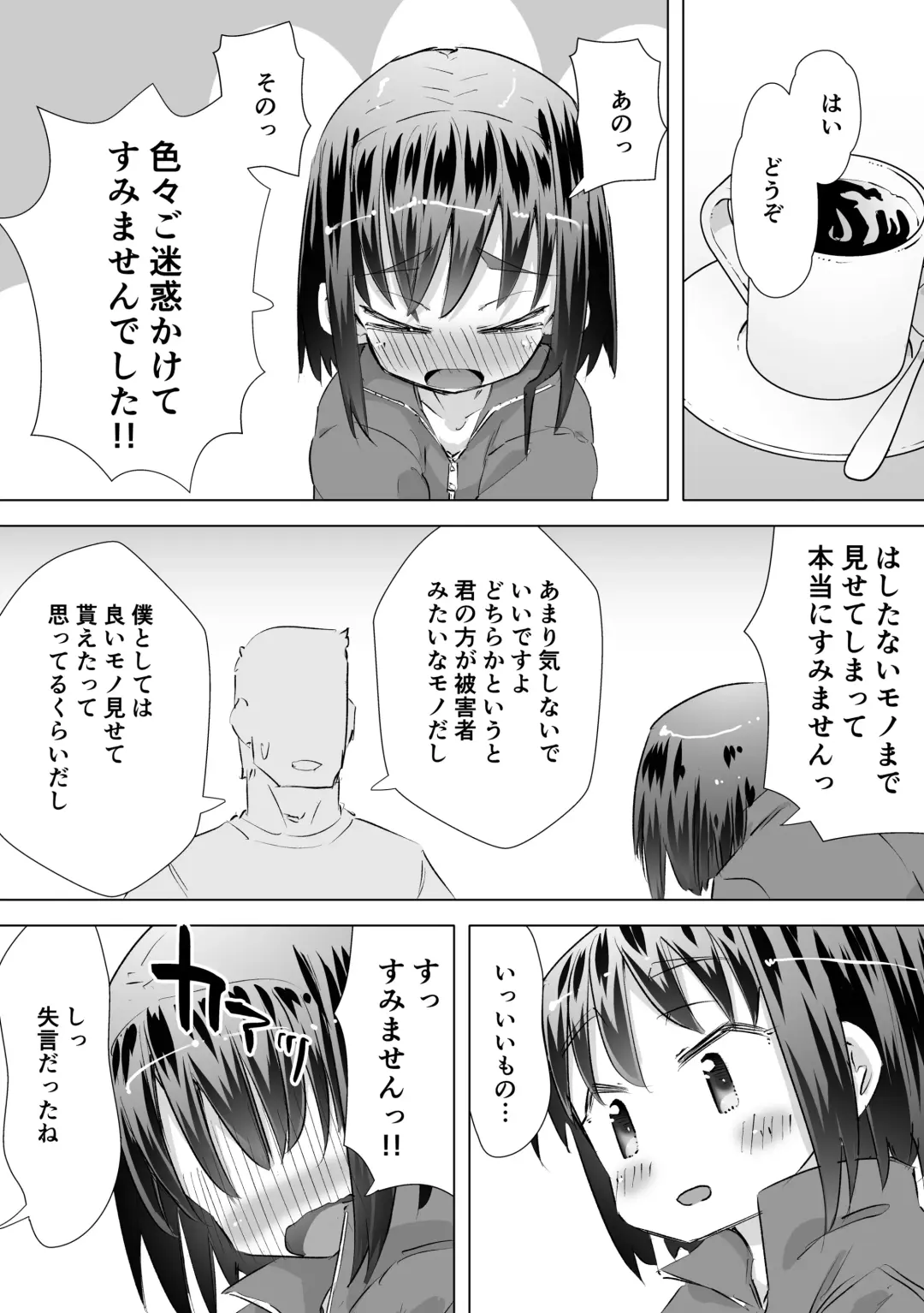 [Heijitu] Gaman Dekizu ni Tanin no Ie no Niwa de Oshikko Shitara Oji-san ni Mirarete Mezameta Hanashi Fhentai - Page 14