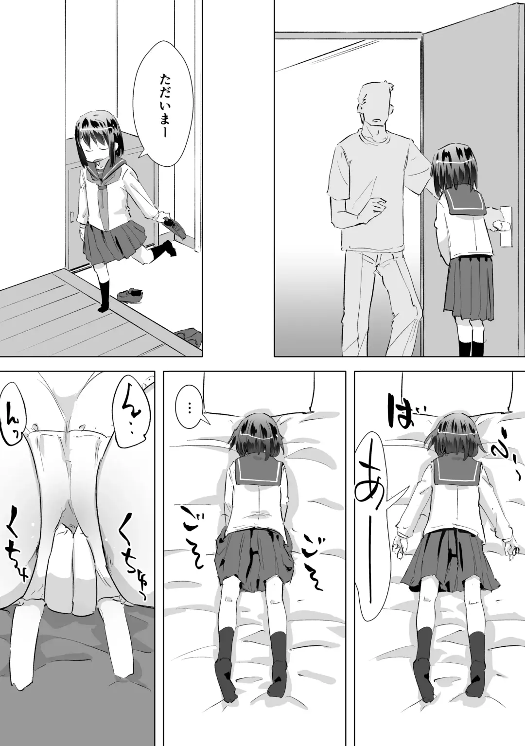 [Heijitu] Gaman Dekizu ni Tanin no Ie no Niwa de Oshikko Shitara Oji-san ni Mirarete Mezameta Hanashi Fhentai - Page 17