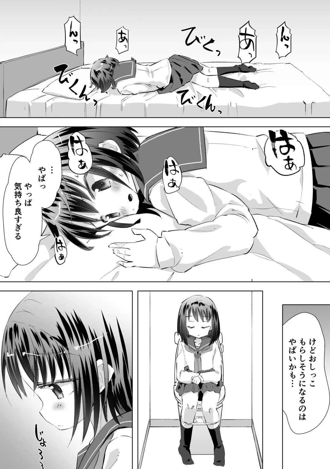 [Heijitu] Gaman Dekizu ni Tanin no Ie no Niwa de Oshikko Shitara Oji-san ni Mirarete Mezameta Hanashi Fhentai - Page 18