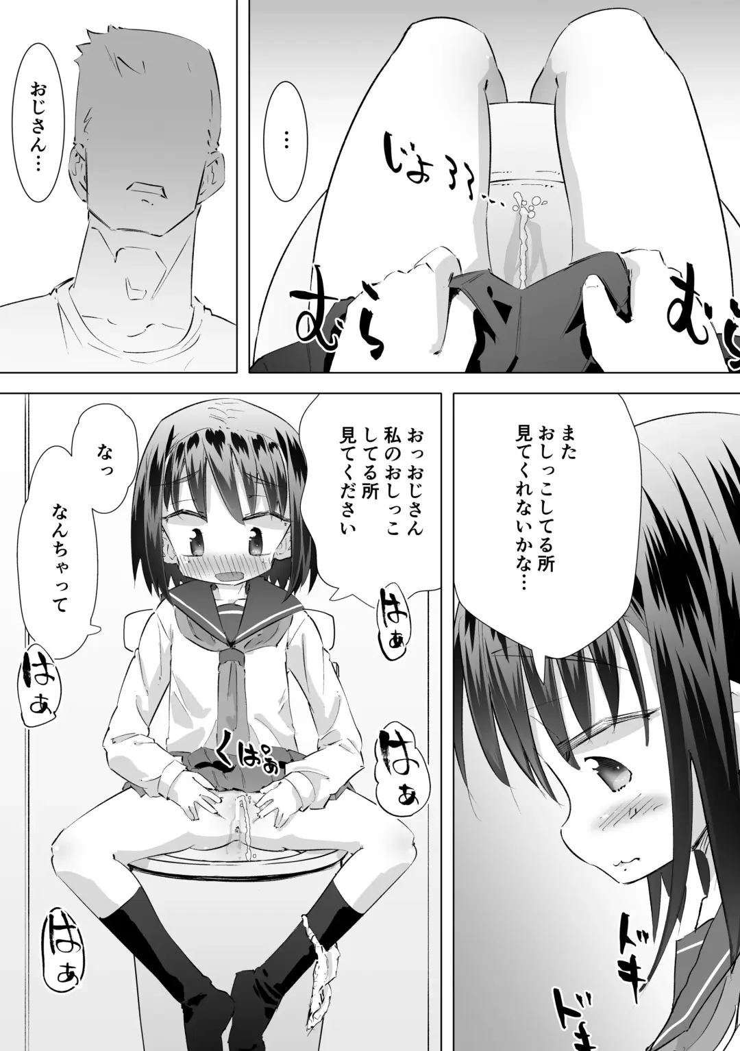 [Heijitu] Gaman Dekizu ni Tanin no Ie no Niwa de Oshikko Shitara Oji-san ni Mirarete Mezameta Hanashi Fhentai - Page 19