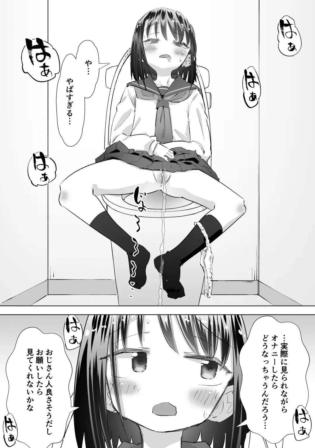 [Heijitu] Gaman Dekizu ni Tanin no Ie no Niwa de Oshikko Shitara Oji-san ni Mirarete Mezameta Hanashi Fhentai - Page 21