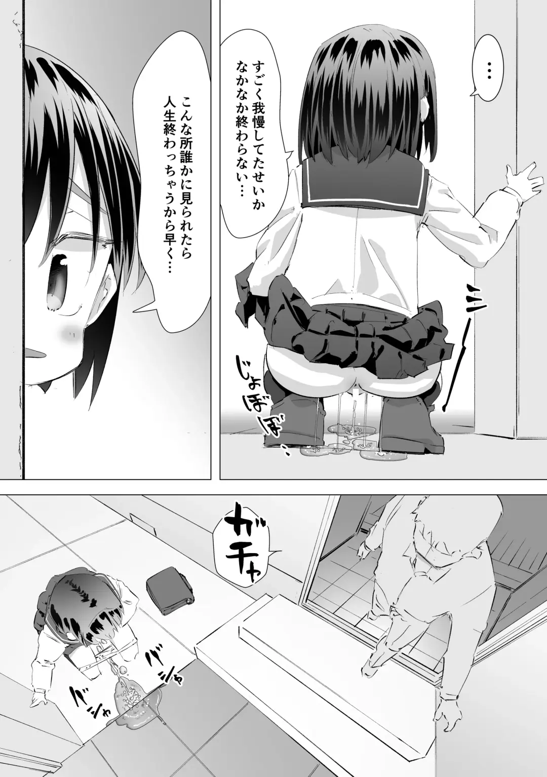 [Heijitu] Gaman Dekizu ni Tanin no Ie no Niwa de Oshikko Shitara Oji-san ni Mirarete Mezameta Hanashi Fhentai - Page 4