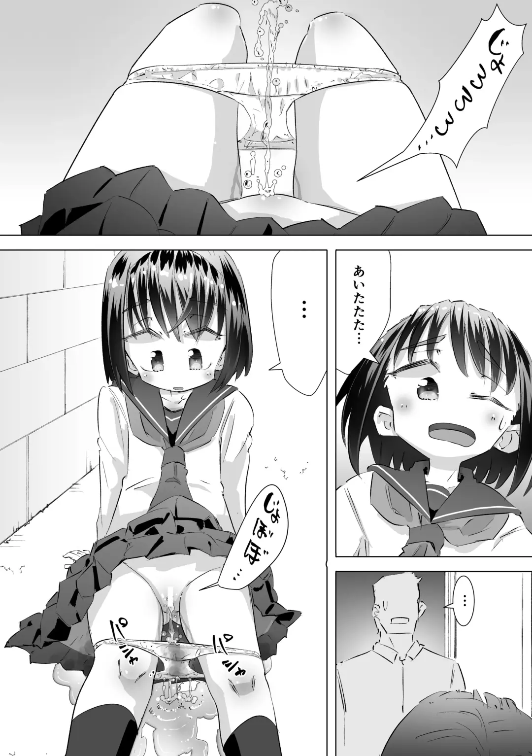 [Heijitu] Gaman Dekizu ni Tanin no Ie no Niwa de Oshikko Shitara Oji-san ni Mirarete Mezameta Hanashi Fhentai - Page 8