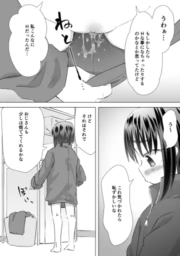 [Heijitu] Gaman Dekizu ni Tanin no Ie no Niwa de Oshikko Shitara Oji-san ni Mirarete Mezameta Hanashi Fhentai - Page 16