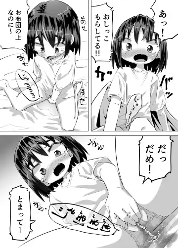 [Heijitu] Oshikko ni Mezameta Hanashi Fhentai - Page 4