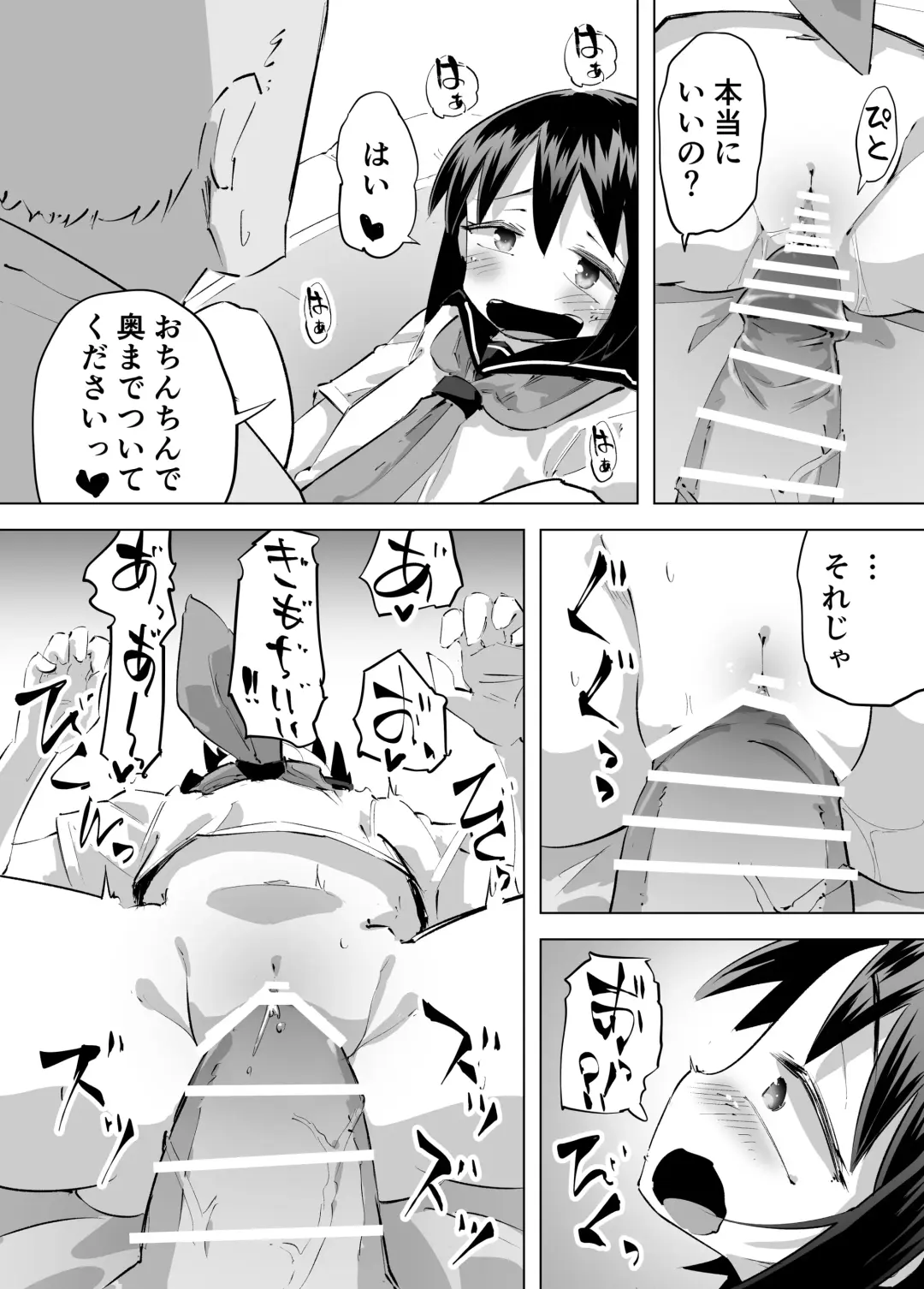 [Heijitu] Oshikko Shinagara Sex Suru Hanashi Fhentai - Page 12