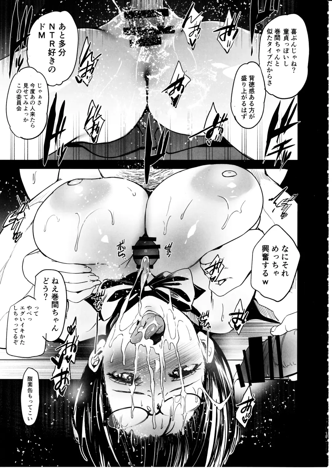 [Inue Shinsuke] Makima-san wa Toshoshitsu no Yousei Fhentai - Page 16