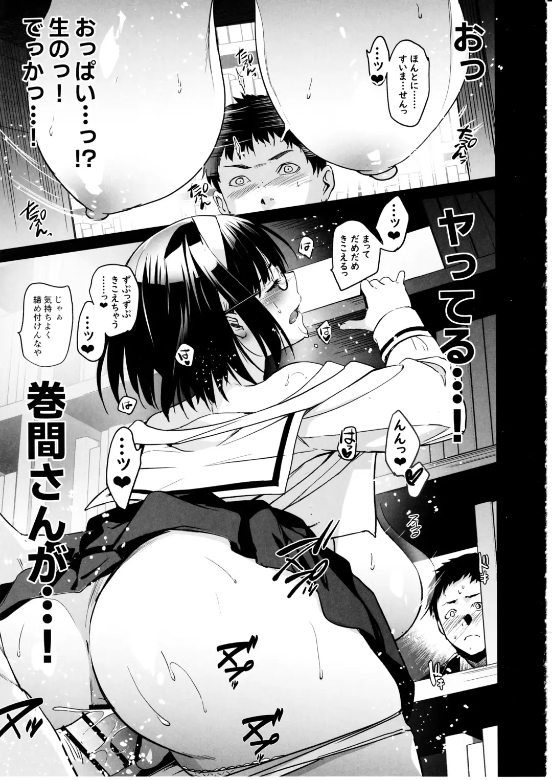 [Inue Shinsuke] Makima-san wa Toshoshitsu no Yousei Fhentai - Page 24