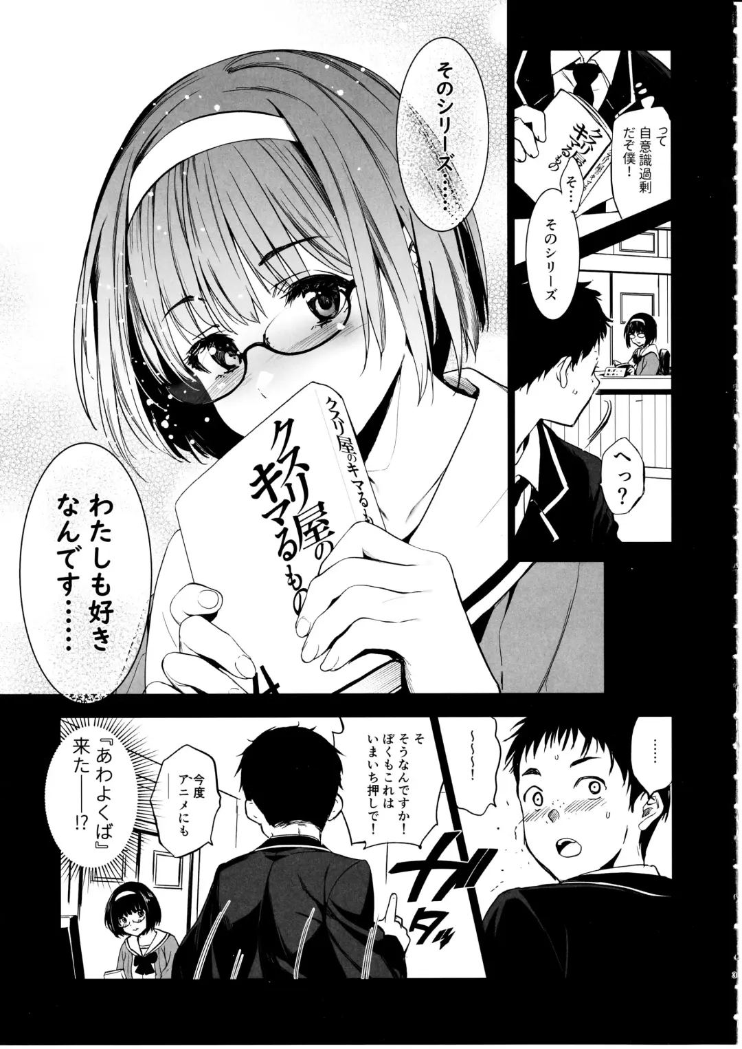 [Inue Shinsuke] Makima-san wa Toshoshitsu no Yousei Fhentai - Page 4