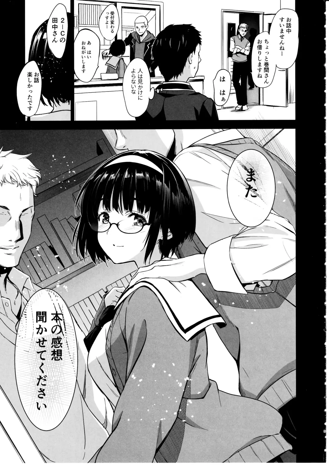 [Inue Shinsuke] Makima-san wa Toshoshitsu no Yousei Fhentai - Page 6