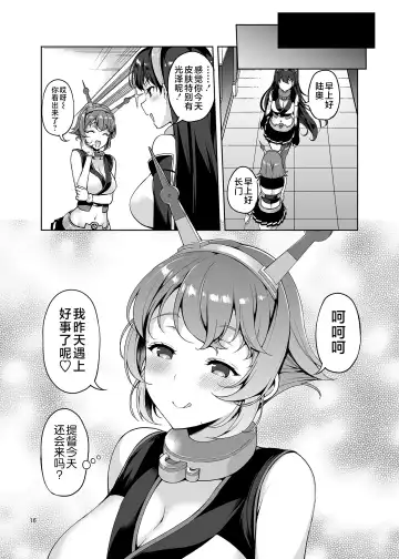 [Asahina Hikage] Shota Teitoku ga Neteiru Mutsu ni Itazura suru Hanashi Fhentai - Page 15