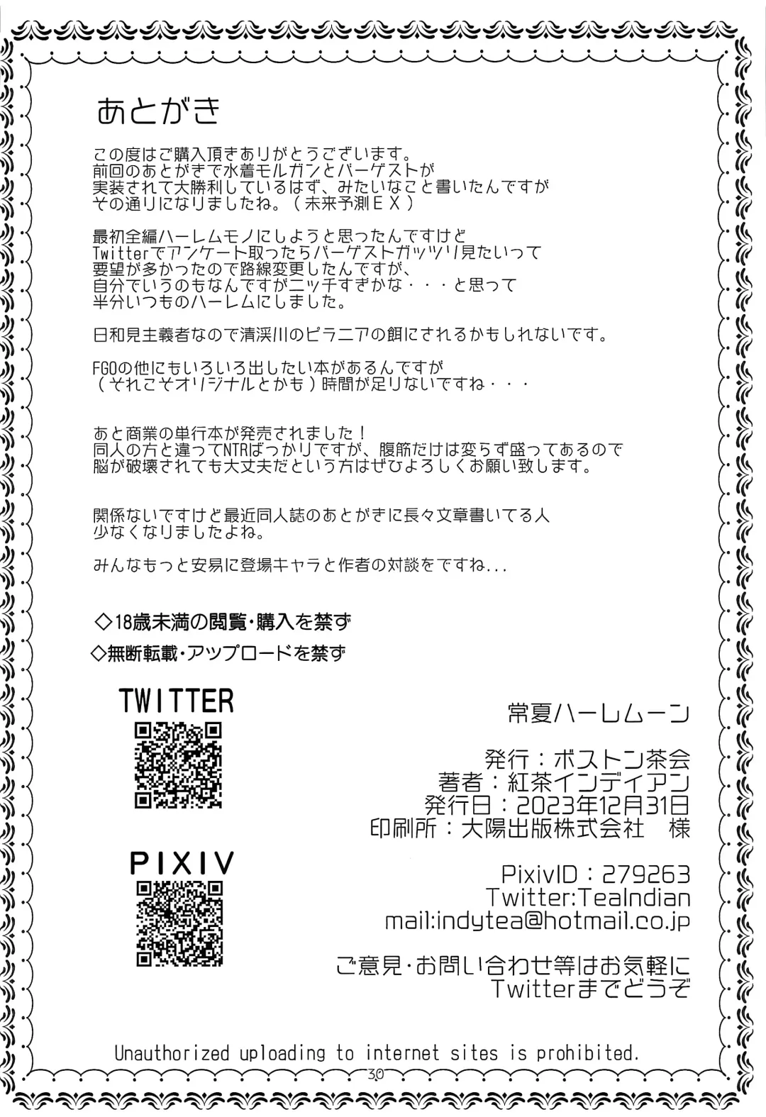 [Teaindian] Britain Kanzume Resort Fhentai - Page 29