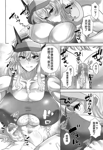 [Teaindian] Britain Kanzume Resort Fhentai - Page 9