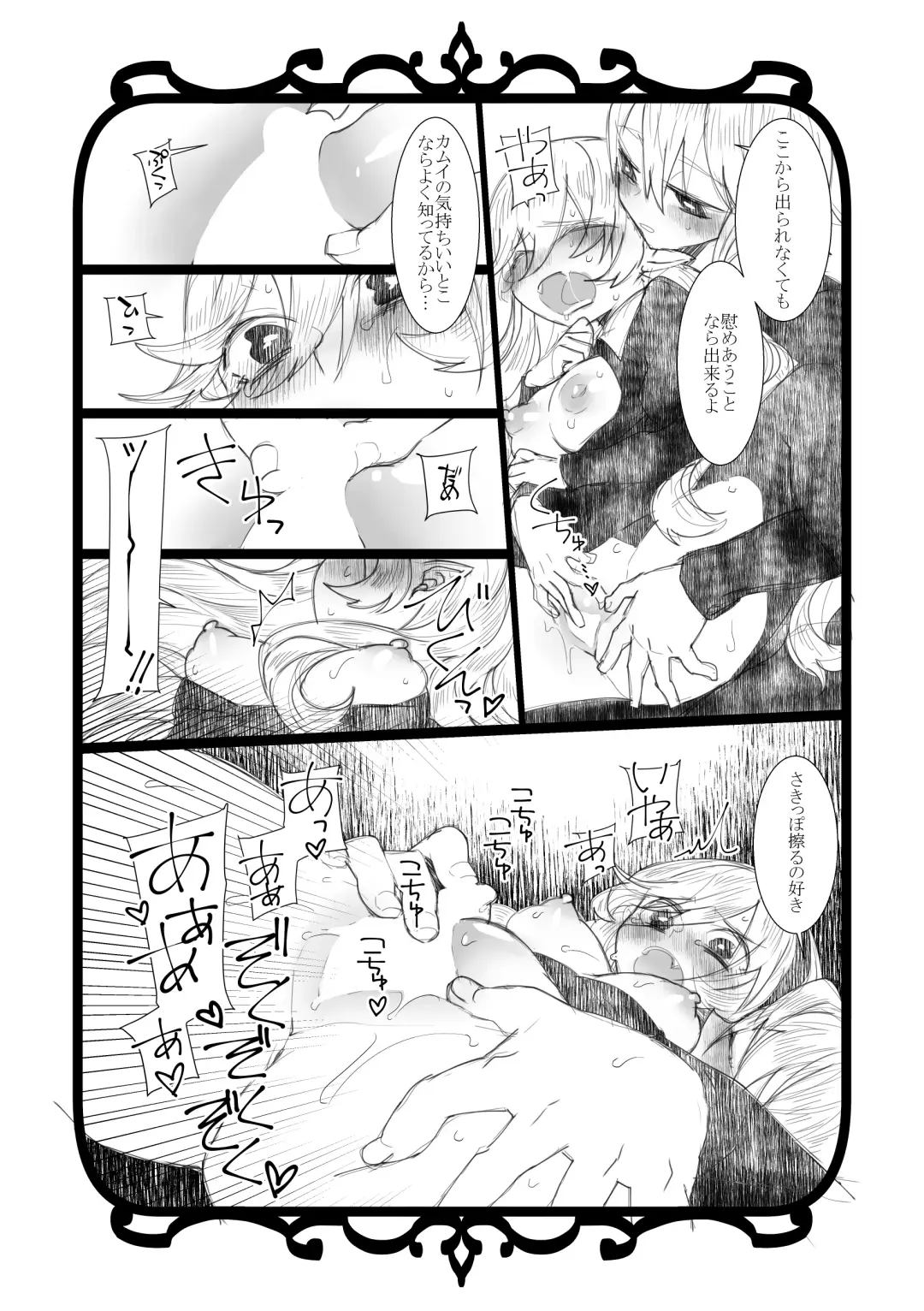 [Nokishita Negio] Jikoai Fhentai - Page 5