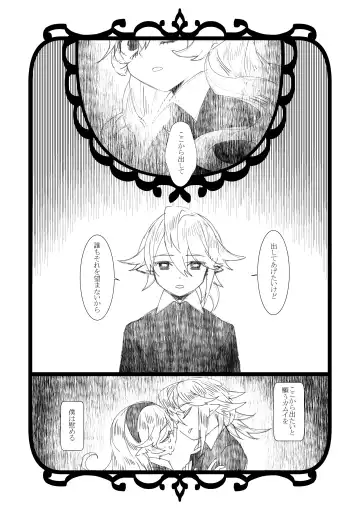 [Nokishita Negio] Jikoai Fhentai - Page 3