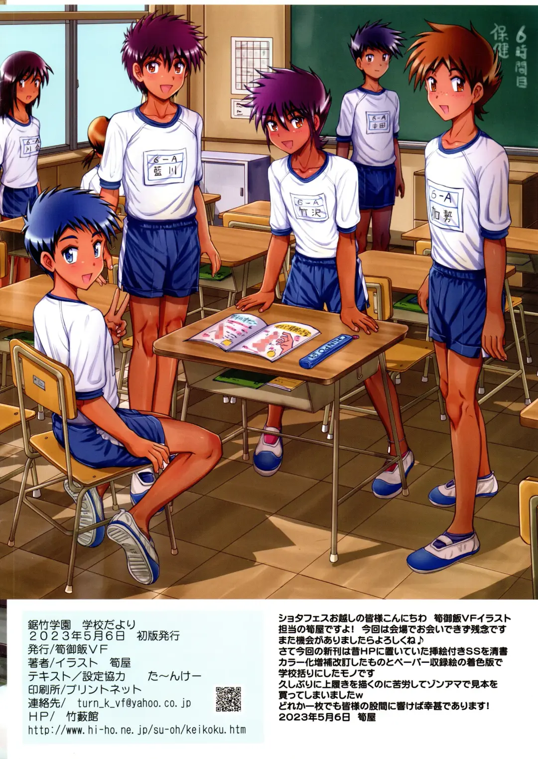 [Takenokoya] Nokogiri take gakuen gakkōdayori Fhentai - Page 2