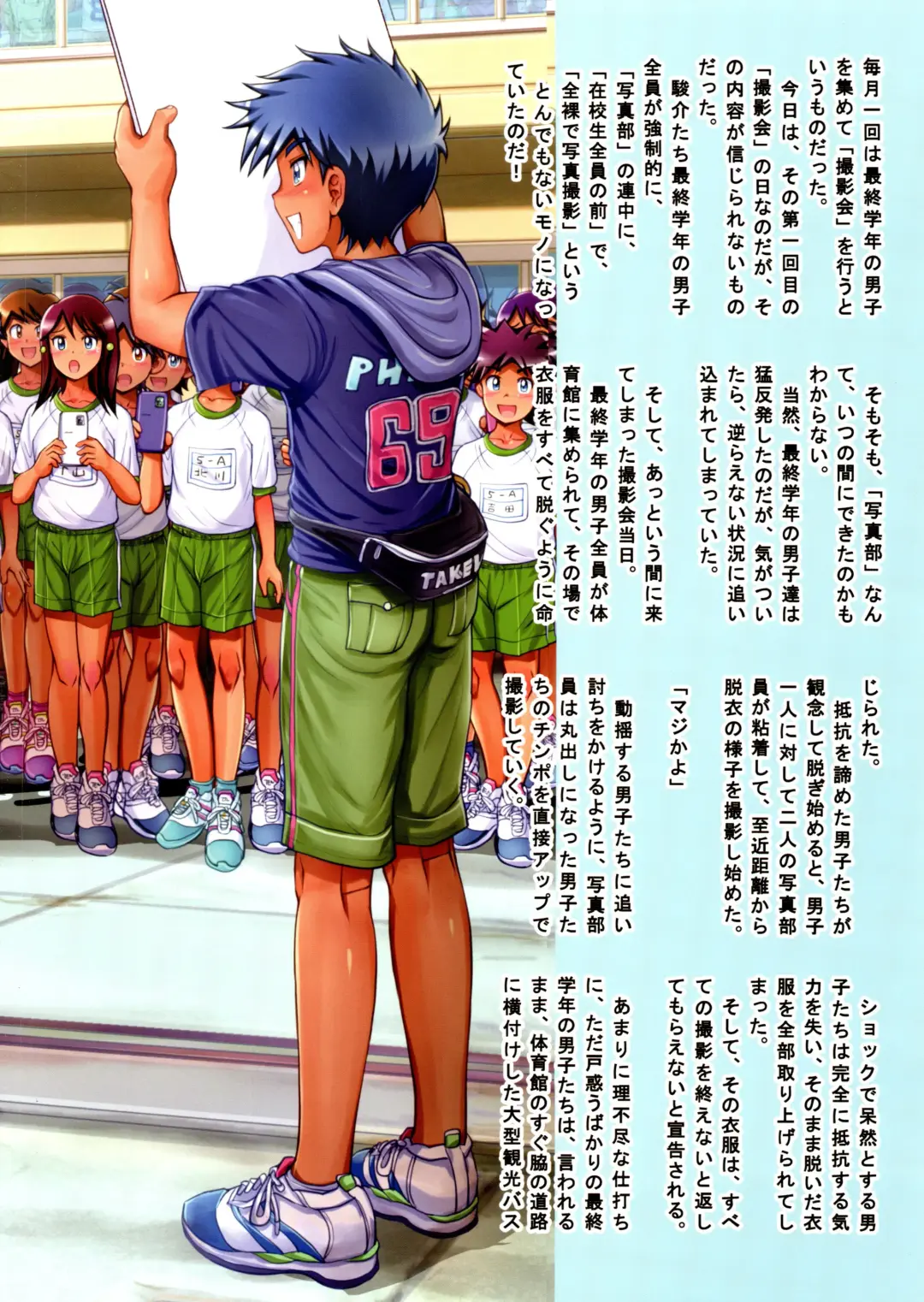 [Takenokoya] Nokogiri take gakuen gakkōdayori Fhentai - Page 6