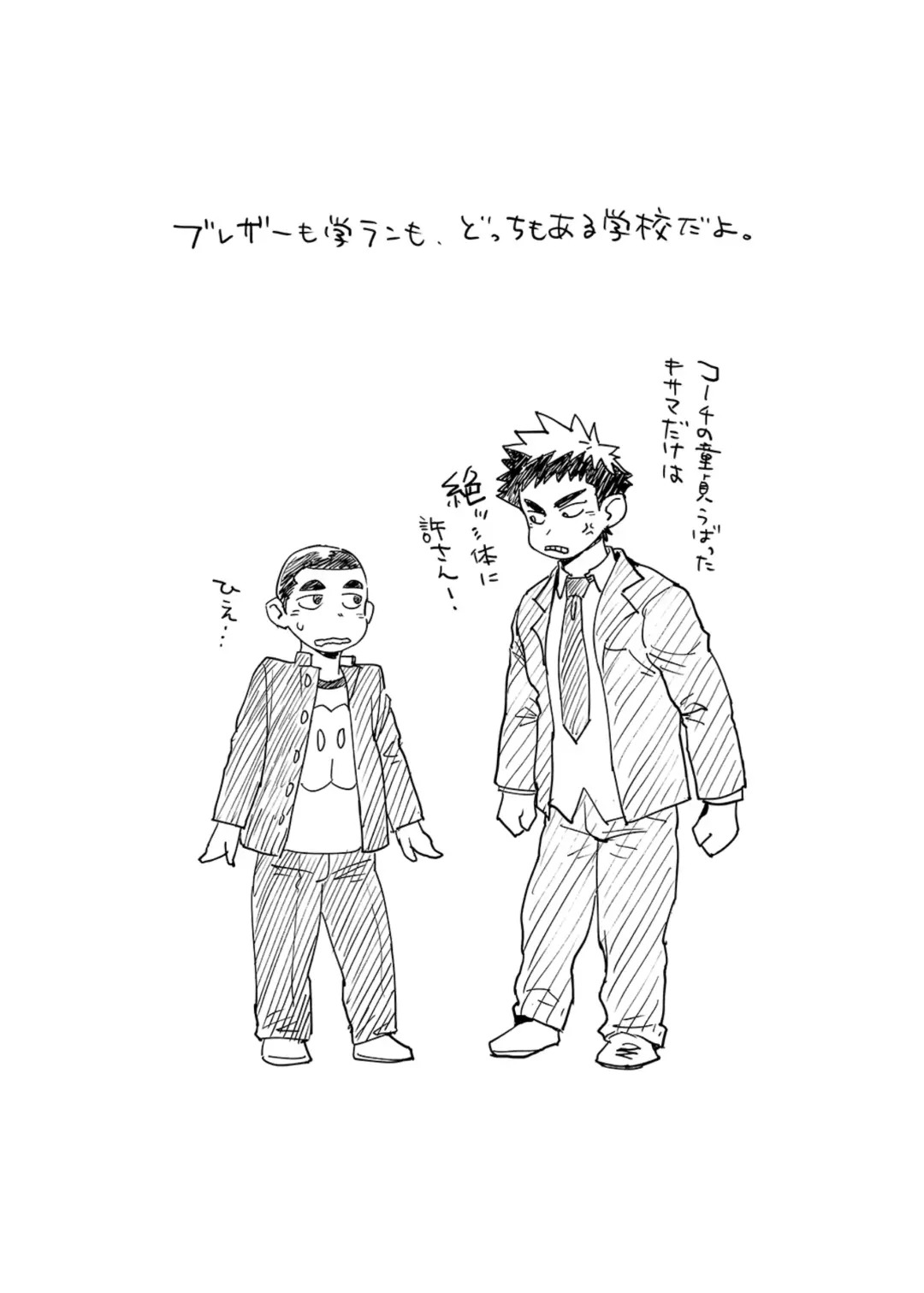 [Kobucha] Imasara SBC Fhentai - Page 13