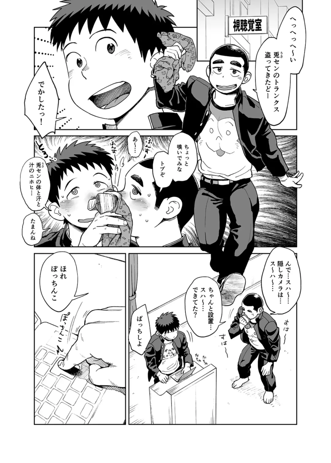 [Kobucha] Imasara SBC Fhentai - Page 14