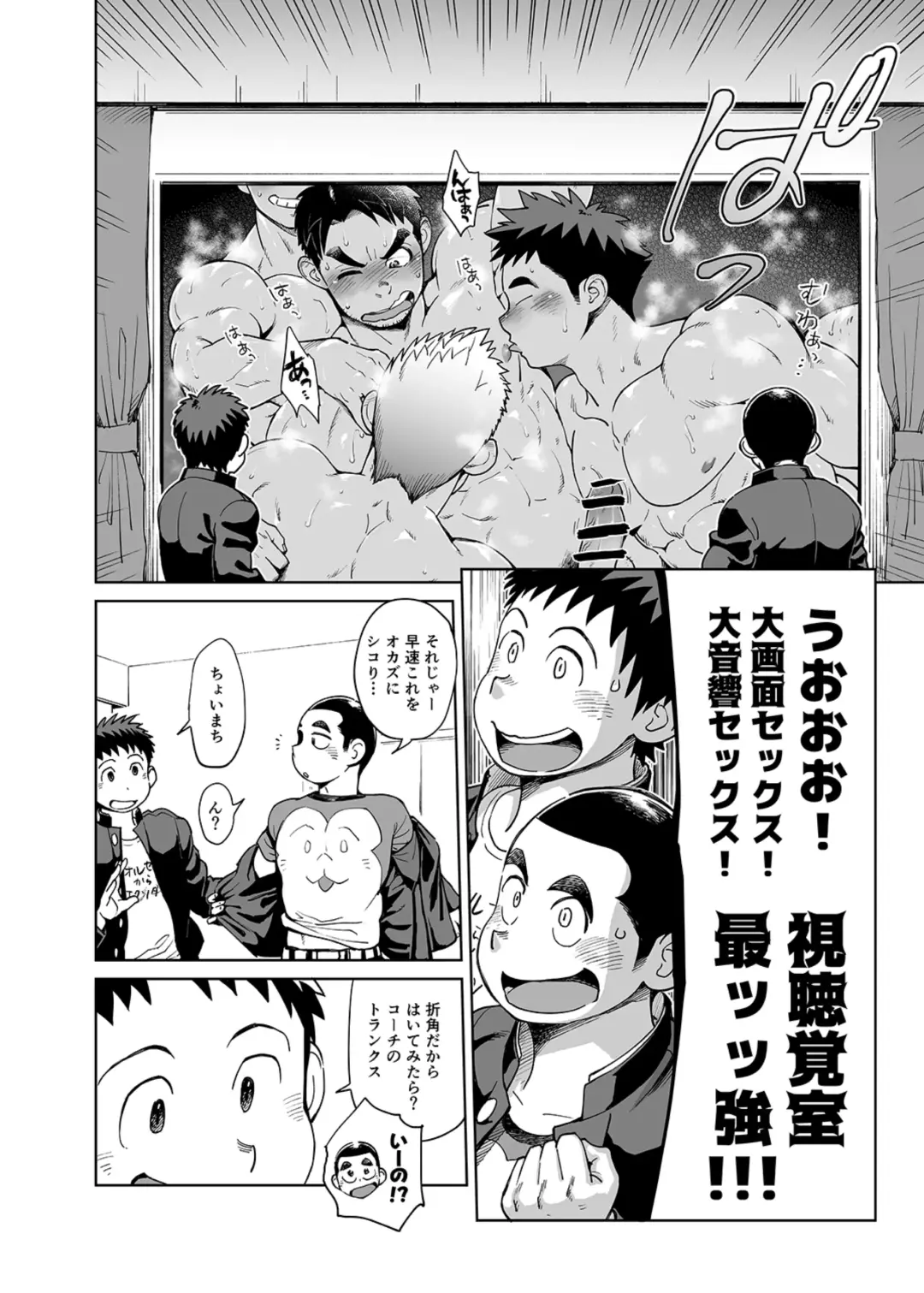 [Kobucha] Imasara SBC Fhentai - Page 15