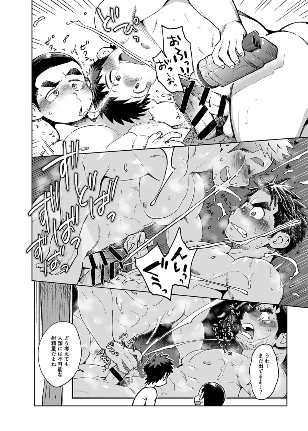 [Kobucha] Imasara SBC Fhentai - Page 19