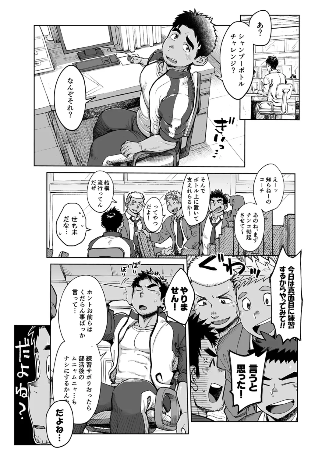 [Kobucha] Imasara SBC Fhentai - Page 2