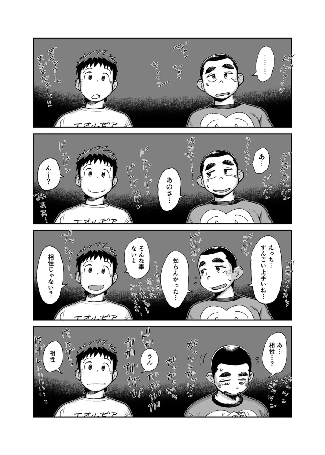 [Kobucha] Imasara SBC Fhentai - Page 29