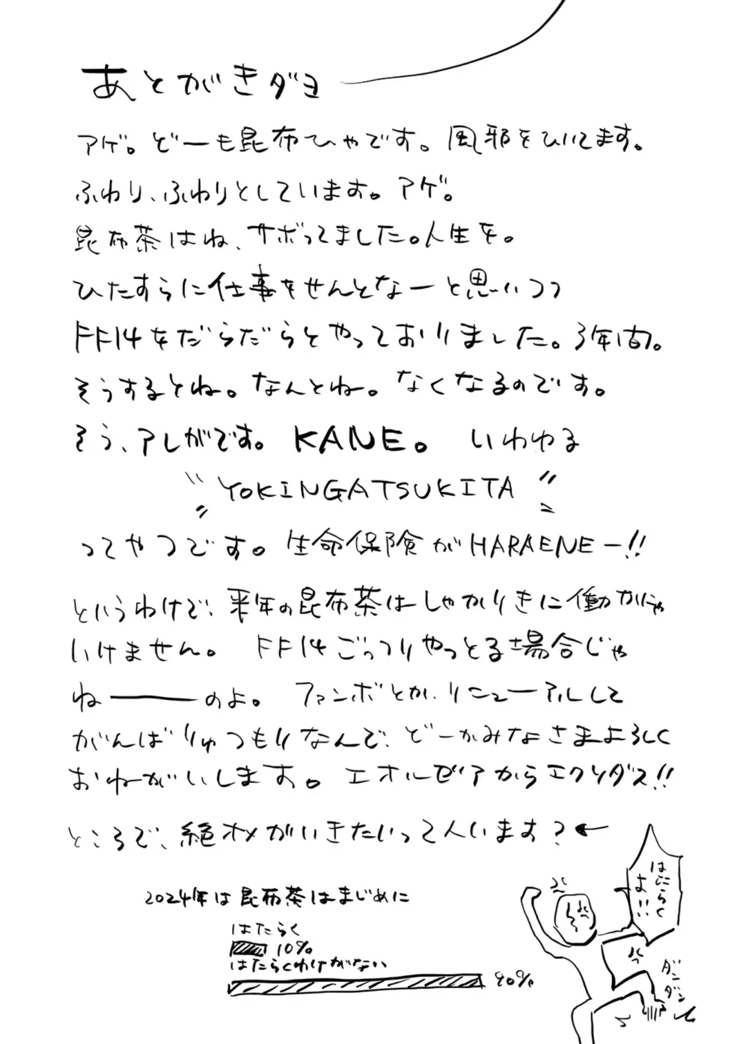 [Kobucha] Imasara SBC Fhentai - Page 32