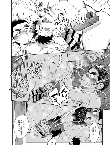 [Kobucha] Imasara SBC Fhentai - Page 19