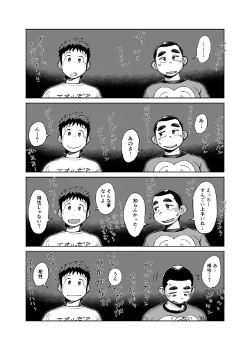 [Kobucha] Imasara SBC Fhentai - Page 29