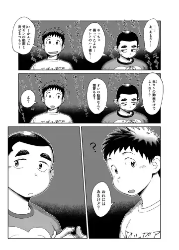 [Kobucha] Imasara SBC Fhentai - Page 30