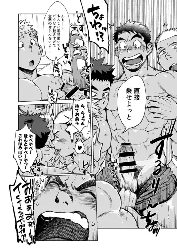 [Kobucha] Imasara SBC Fhentai - Page 9