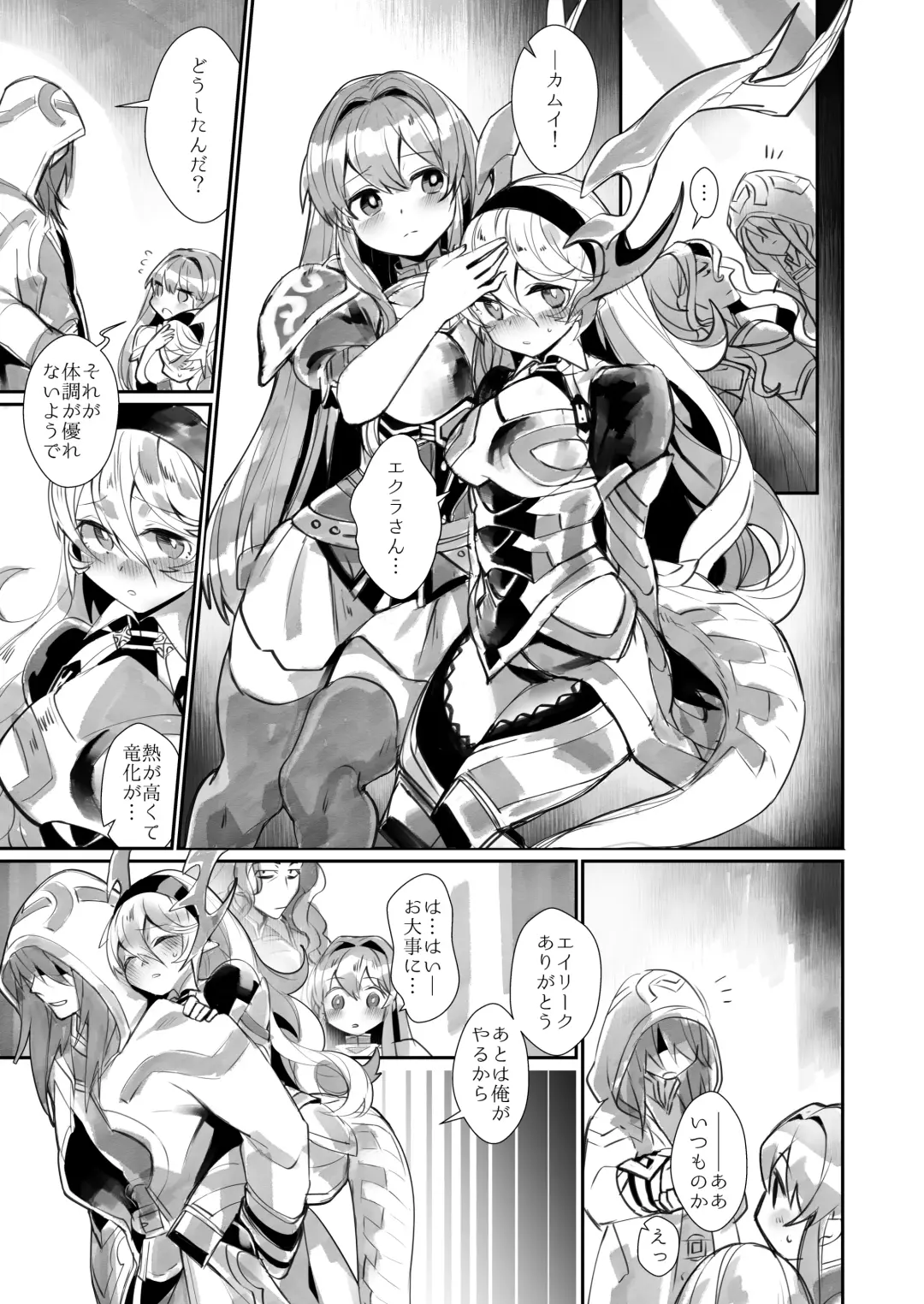 [Nokishita Negio] Shoukanshi no Chou Ryuu 1.5!! Fhentai - Page 2