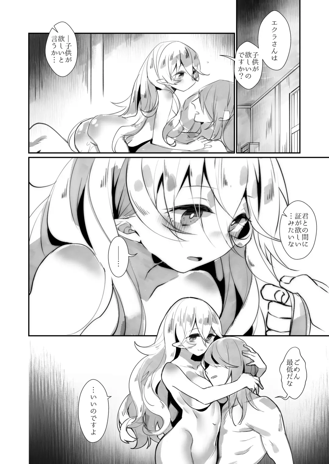 [Nokishita Negio] Shoukanshi no Chou Ryuu 1.5!! Fhentai - Page 7