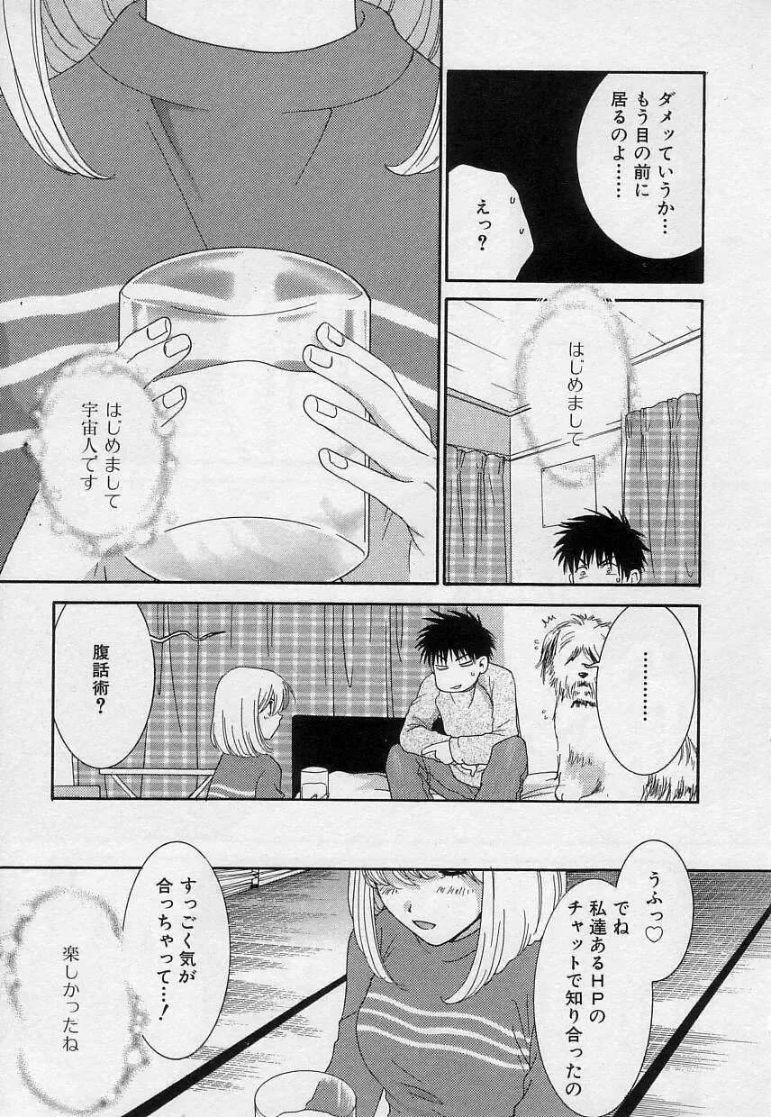 [Kiyoka] Sayonara Boku. Fhentai - Page 124