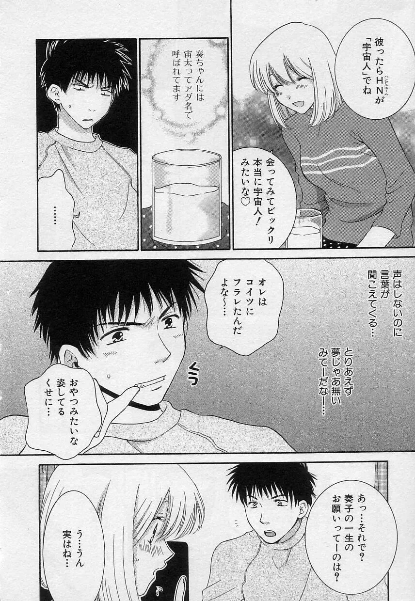 [Kiyoka] Sayonara Boku. Fhentai - Page 125