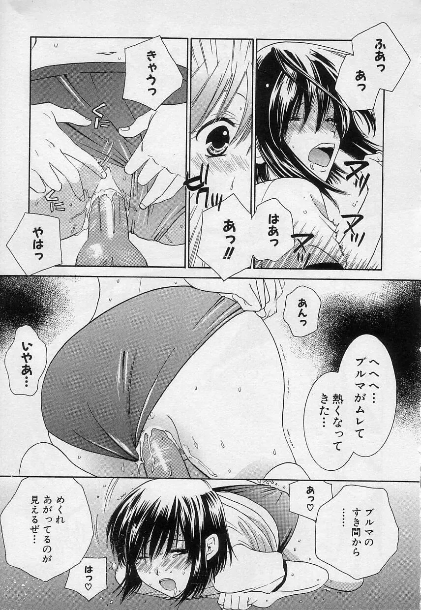 [Kiyoka] Sayonara Boku. Fhentai - Page 152