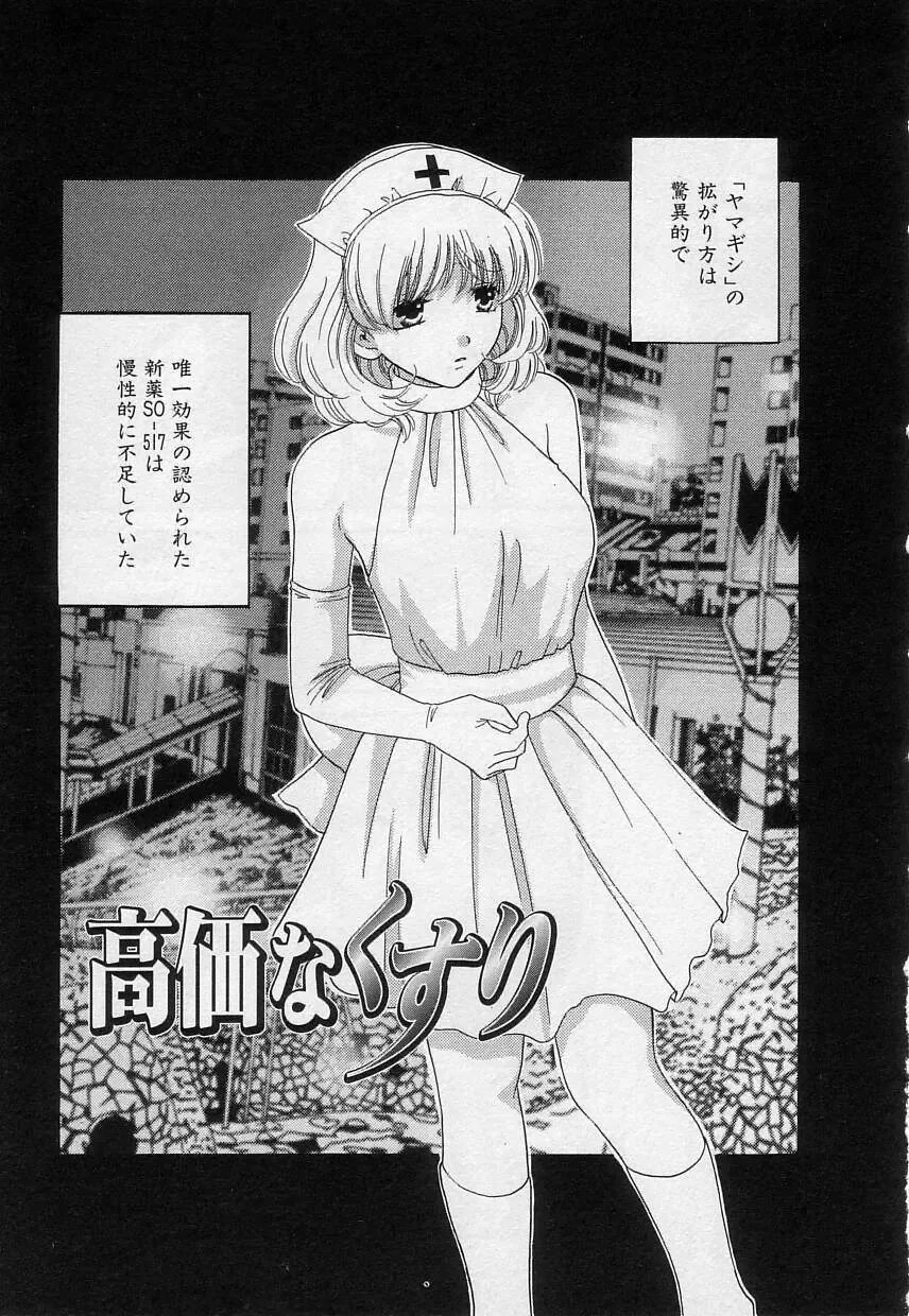 [Kiyoka] Sayonara Boku. Fhentai - Page 158